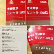 当当网 李永乐2025考研数一二三