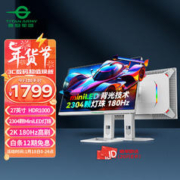 泰坦军团 27英寸MiniLED 2K 180Hz FastIPS广色域HDR1000 10.7亿色