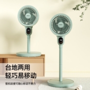 四季沐歌（MICOE） 空气循环扇电风扇家用落地扇静音遥控台立式风扇宿舍电扇 苏竹青（机械加高）