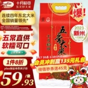十月稻田 五常大米 香米 5kg