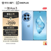 OnePlus 一加 Ace 3 5G手机 12GB+256GB 月海蓝