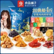 BESTORE 良品铺子 良品风味零食大礼包核桃坚果即食红枣山楂片零食节日圣诞送礼