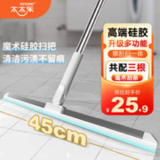 太太乐 太乐魔术扫把地板硅胶水刮拖把扫把浴室厕所卫生间刮水神器擦玻璃神器