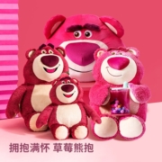名创优品（MINISO）迪士尼授权 草莓熊毛绒玩具公仔玩偶抱枕 礼物生日送老婆女友 坐姿草莓熊42CM