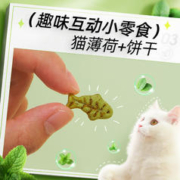 88VIP会员：疯狂的主人 猫薄荷饼干幼猫零食猫草粒磨牙棒磨牙洁齿营养增肥化毛猫咪专用