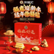 徐福记 福禄好运礼盒1.659kg 年货礼盒 新年糖果糕点