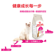皇家猫粮 成猫猫粮 肠道舒适 EP42 通用粮 12月以上 10KG