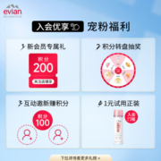 依云（evian）矿泉水喷雾150ml敏感肌 爽肤水补水保湿护肤品
