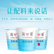 PLUS会员！simplelove 简爱 树莓滑滑  100g*3杯