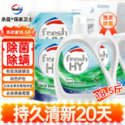 Walch 威露士 洗衣液18.5斤清可新(3L瓶+2.25L+2L袋x2)除菌除螨松木香新旧随机