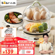Bear 小熊 煮蛋器双层家用多功能预约定时煎蛋器蒸蛋器 煮蛋神器防干烧 可煮14个鸡蛋 预约定时+底盘煎烙