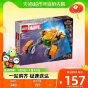 88VIP会员：LEGO 乐高 小火箭浣熊的飞船76254儿童拼插积木玩具8+生日礼物