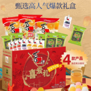 XIZHILANG 喜之郎 喜爱礼 零食礼盒 1.707kg