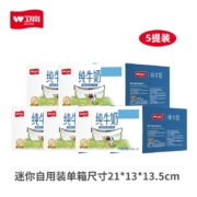 再补券：卫岗 纯牛奶整箱200g*12盒*5箱（送1箱，共6箱）
