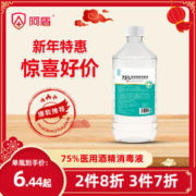 阿盾 酒精75%消毒液可医用大桶皮肤家庭乙醇消毒500ml