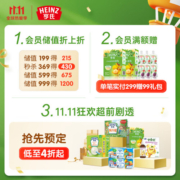 亨氏 (Heinz) 金装粒粒面320g*3（口味随机婴儿面条 6-36个月适用）