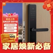 年货先到家：Xiaomi 小米 XMZNMS201LM E20 智能门锁 WiFi版