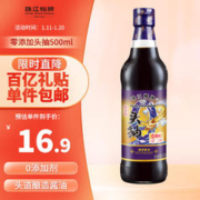 PEARL RIVER BRIDGE 珠江桥牌 零添加头抽500ml 头道生抽特级酱油出口豉油0防腐剂 广东