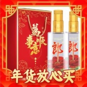 爆卖年货：LANGJIU 郎酒 顺品郎金盖 兼香型45度480ml*2瓶