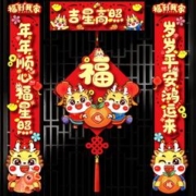 2024龙年新款春联 胶贴款