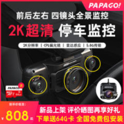 PAPAGO 趴趴狗 360全景2K超清行车记录仪停车监控24小时防划车