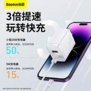 88VIP会员：BASEUS 倍思 20W双口充电器适用14充电头适用苹果13pro安卓12快充ipad通用