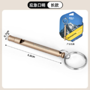 概率券：原始人 哨子 高音超响金属 求生哨 卡其色长款