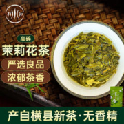 有如 茉莉花茶毛峰高碎茶叶广西横州2023浓香型新茶家庭实惠袋装 （毛峰高碎）茉莉花茶100克
