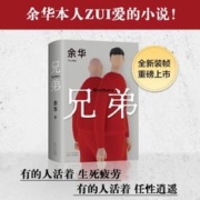 《兄弟》