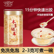 兮舒汝 有机本草银耳 40g*1罐