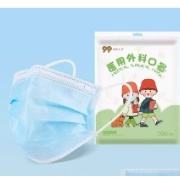 天降福利：儿童医用外科口罩 50只