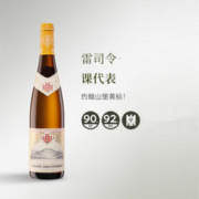 Weingut Schloss Johannisberg 约翰山堡酒庄 德国原瓶进口白葡萄酒 VDP级约翰山雷司令 莱茵高产区 半干白葡萄酒 750ml