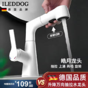 iLeddog 面盆水龙头抽拉式冷热升降万向洗脸盆卫生间洗手盆洗漱台 升降万向抽拉水龙头