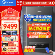 Midea 美的 LL1PBD28-R53 PRO 燃气壁挂炉 14L 28kW