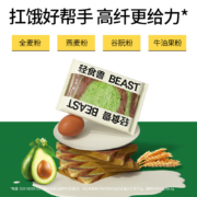 plus会员、需首购、概率券:轻食兽 生可可牛油果 全麦吐司 245g