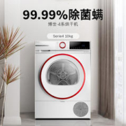 BOSCH 博世 木兰红10公斤热泵烘干机变频滚筒式家用除菌干衣机2D11/2D02