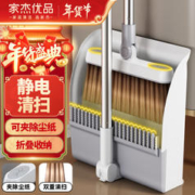 家杰优品 扫把簸箕套装家用旋转扫地笤帚大号防风梳齿型静电除尘扫把畚箕