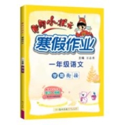88VIP会员：《黄冈小状元：寒假作业》（年级，科目任选）