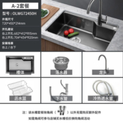 欧琳（OULIN）纳米水槽单槽洗菜盆单槽纳米厨房304不锈钢大单槽台下盆72450H 720*450配X001H不锈钢水龙头