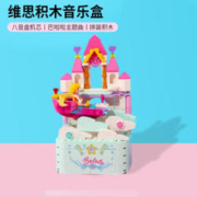 AULDEY 奥迪双钻 巴啦啦小魔仙系列 HA383104 云中魔法飞船音乐盒