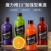 魔力樽 magic scent）果酒 21度350ml微醺果味酒 混装口味 4瓶装
