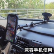 轩鸽 车载平板电脑支架汽车ipad手机导航通用型多功能加长伸缩拉伸吸盘