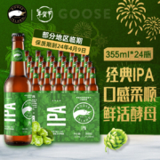 临期品：GOOSE ISLAND 鹅岛 精酿啤酒 IPA 鹅岛印度淡色艾尔 355ml*24瓶