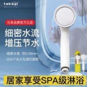 takagi 日本Takagi增压花洒JSA012洗澡淋浴喷头柔肤细密家用四分接口