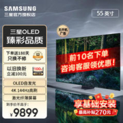 SAMSUNG 三星 2023年新品 S90Z系列 3+32G OLED全面屏电视