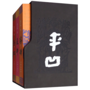贾平凹三部（浮躁 废都 秦腔 套装共3册）