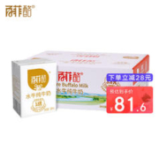 BONUS 百菲酪 水牛纯奶 整箱装营养早餐纯牛奶广西水牛奶 200ml*20盒
