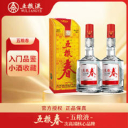 WULIANGYE 五粮液 五粮春 浓香型白酒 四川宜宾白酒粮食酒 45度 250mL 2瓶 双瓶装