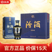 汾酒 清香型白酒 53度 475mL 2瓶 蓝汾 礼盒装