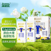 88VIP会员：LESSON 来思尔 摩菲水牛®全脂纯牛奶206g*10盒